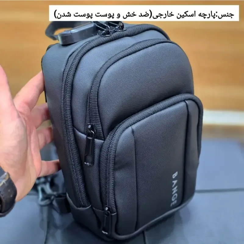 بادی بگ جادار رمزدار بنج BANGE ضدآب پارچه اسکین ارتفاع 25 سانتی متر - تصویر 6