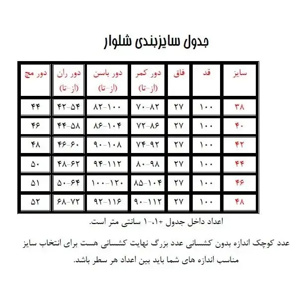 شلوار دمپا گشاد زنانه بنگال رنگ مشکی قد 100 - تصویر 7