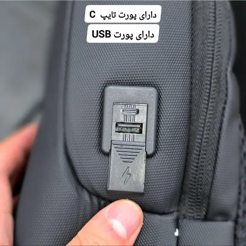 بادی بگ جادار بنج مدل 7221 ضد آب USB دار - تصویر 3
