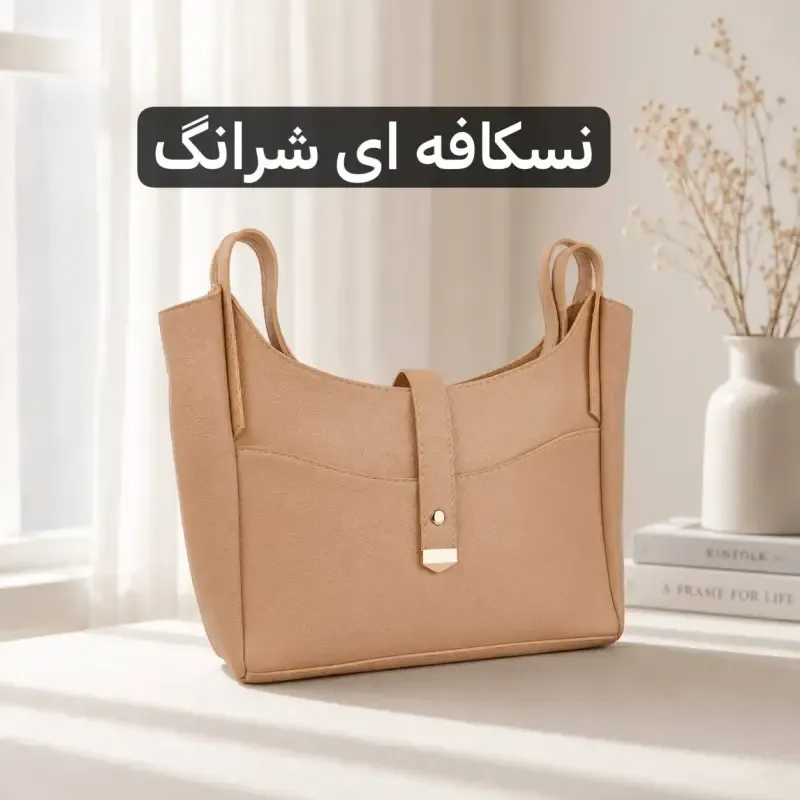 کیف زنانه روزمره چرم مصنوعی با دو بند و جیب داخلی و بیرونی - تصویر 3